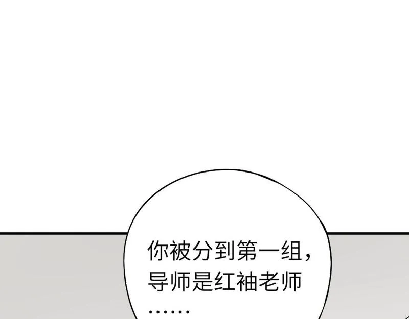 全民御灵：我的灵宠是女僵尸,第26话 女校唯一的男生！我来啦！,第117张