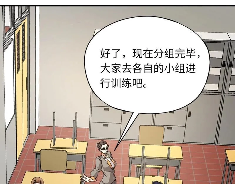 全民御灵：我的灵宠是女僵尸,第26话 女校唯一的男生！我来啦！,第124张
