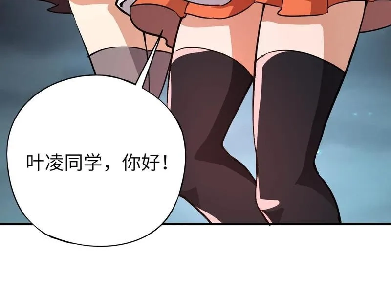 全民御灵：我的灵宠是女僵尸,第26话 女校唯一的男生！我来啦！,第133张