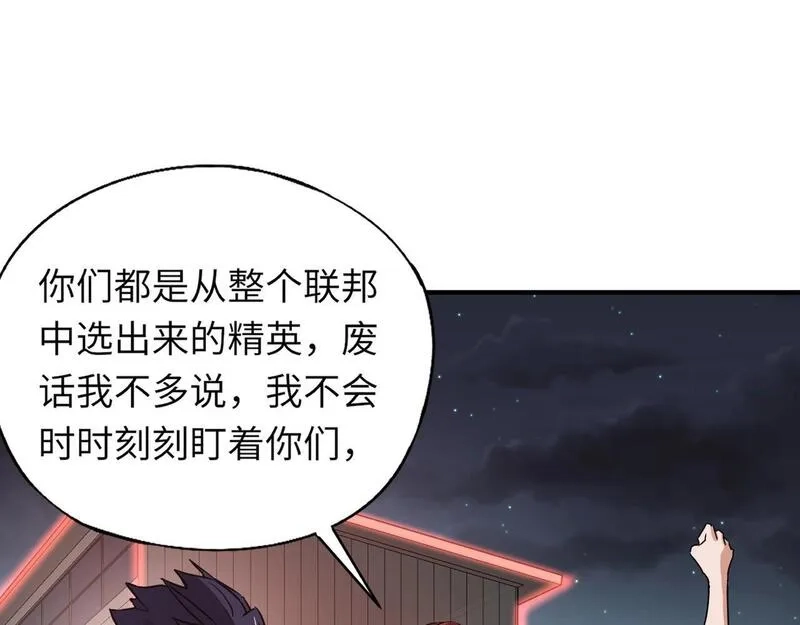 全民御灵：我的灵宠是女僵尸,第26话 女校唯一的男生！我来啦！,第143张