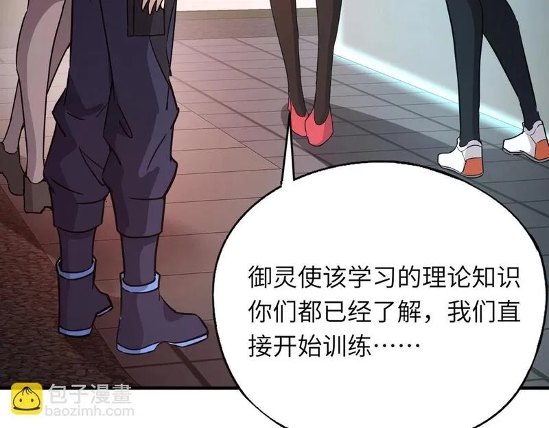 全民御灵：我的灵宠是女僵尸,第26话 女校唯一的男生！我来啦！,第145张