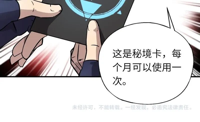 全民御灵：我的灵宠是女僵尸,第26话 女校唯一的男生！我来啦！,第156张