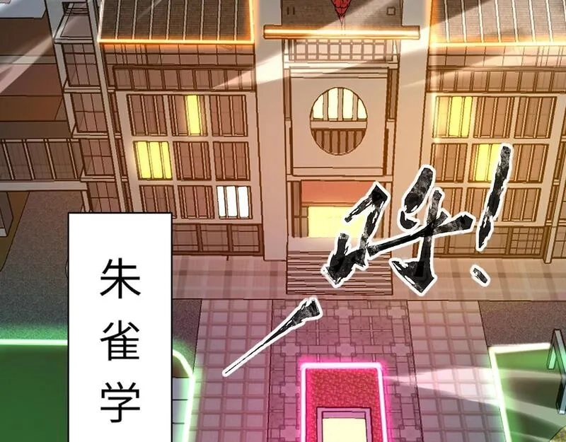 全民御灵：我的灵宠是女僵尸,第26话 女校唯一的男生！我来啦！,第25张