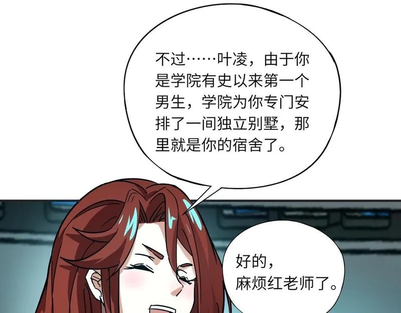 全民御灵：我的灵宠是女僵尸,第26话 女校唯一的男生！我来啦！,第33张