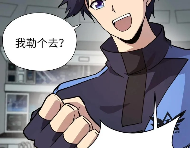 全民御灵：我的灵宠是女僵尸,第26话 女校唯一的男生！我来啦！,第4张
