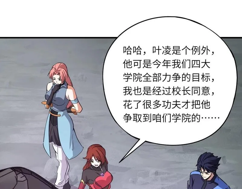 全民御灵：我的灵宠是女僵尸,第26话 女校唯一的男生！我来啦！,第45张