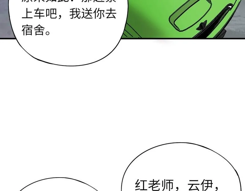 全民御灵：我的灵宠是女僵尸,第26话 女校唯一的男生！我来啦！,第47张