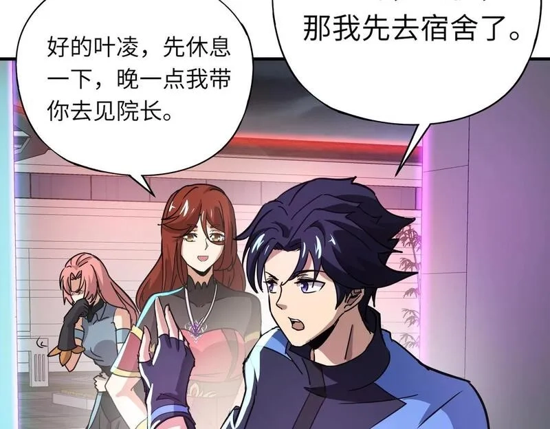 全民御灵：我的灵宠是女僵尸,第26话 女校唯一的男生！我来啦！,第48张