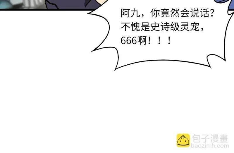 全民御灵：我的灵宠是女僵尸,第26话 女校唯一的男生！我来啦！,第5张