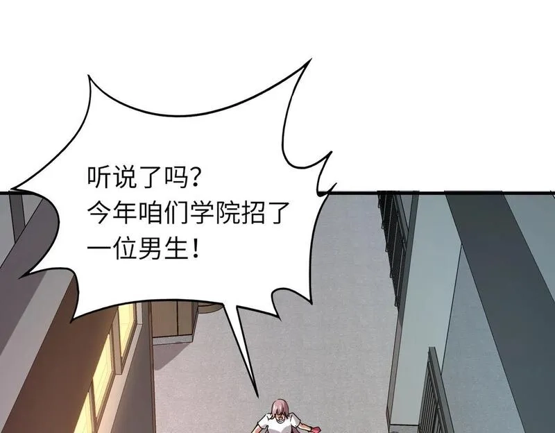 全民御灵：我的灵宠是女僵尸,第26话 女校唯一的男生！我来啦！,第52张