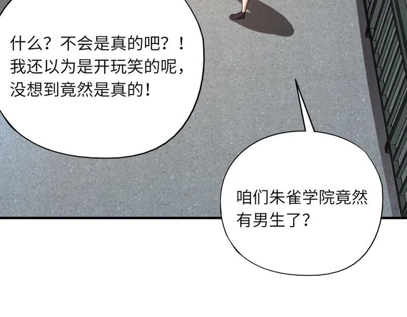 全民御灵：我的灵宠是女僵尸,第26话 女校唯一的男生！我来啦！,第54张