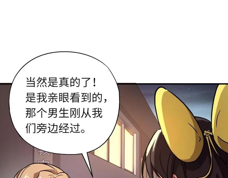 全民御灵：我的灵宠是女僵尸,第26话 女校唯一的男生！我来啦！,第55张