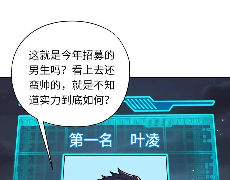 全民御灵：我的灵宠是女僵尸,第26话 女校唯一的男生！我来啦！,第58张