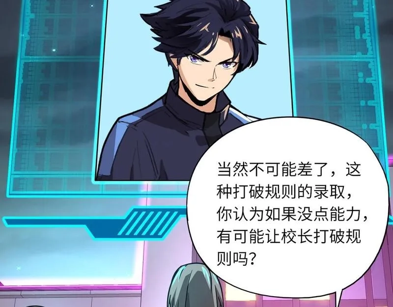 全民御灵：我的灵宠是女僵尸,第26话 女校唯一的男生！我来啦！,第59张