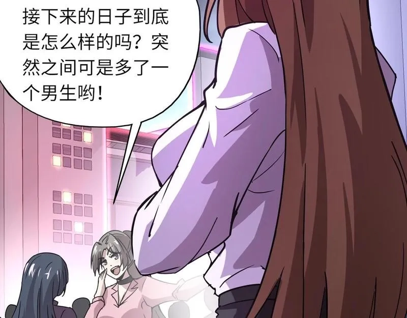 全民御灵：我的灵宠是女僵尸,第26话 女校唯一的男生！我来啦！,第62张