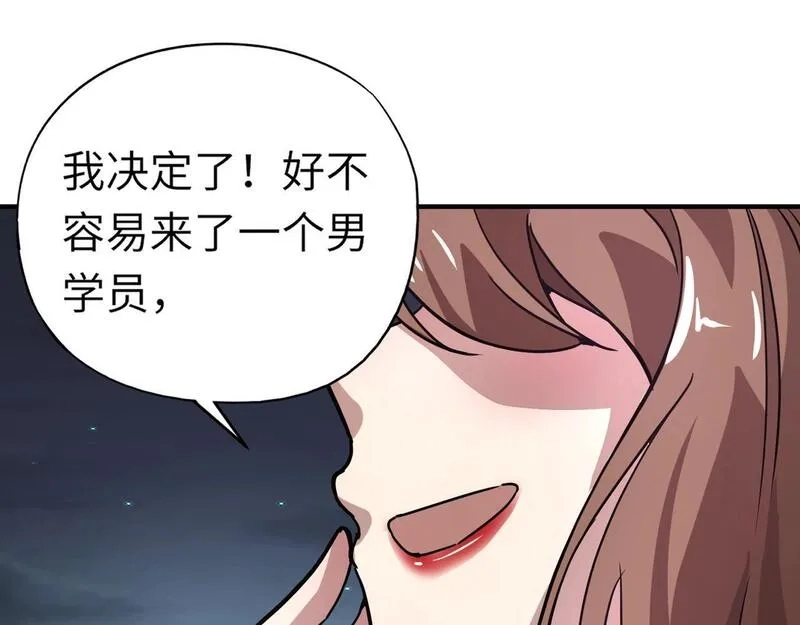 全民御灵：我的灵宠是女僵尸,第26话 女校唯一的男生！我来啦！,第64张