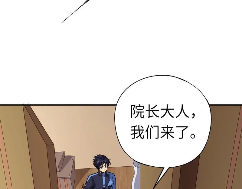 全民御灵：我的灵宠是女僵尸,第26话 女校唯一的男生！我来啦！,第71张