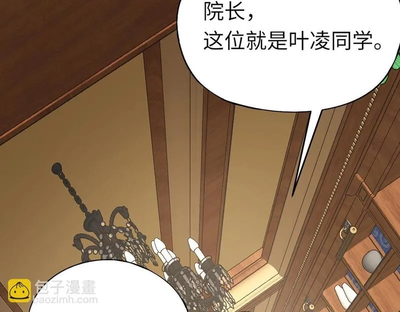 全民御灵：我的灵宠是女僵尸,第26话 女校唯一的男生！我来啦！,第74张