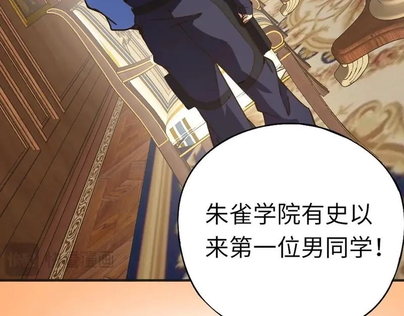 全民御灵：我的灵宠是女僵尸,第26话 女校唯一的男生！我来啦！,第76张