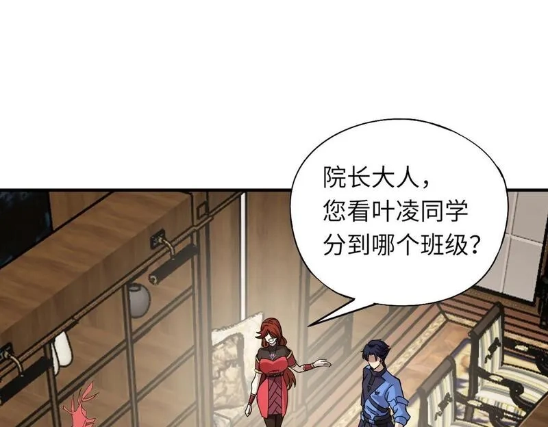 全民御灵：我的灵宠是女僵尸,第26话 女校唯一的男生！我来啦！,第85张