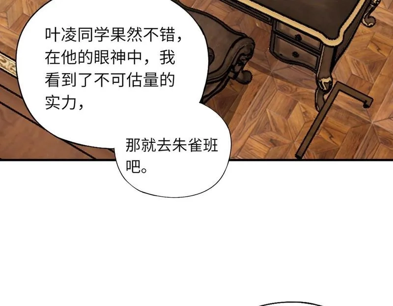 全民御灵：我的灵宠是女僵尸,第26话 女校唯一的男生！我来啦！,第87张