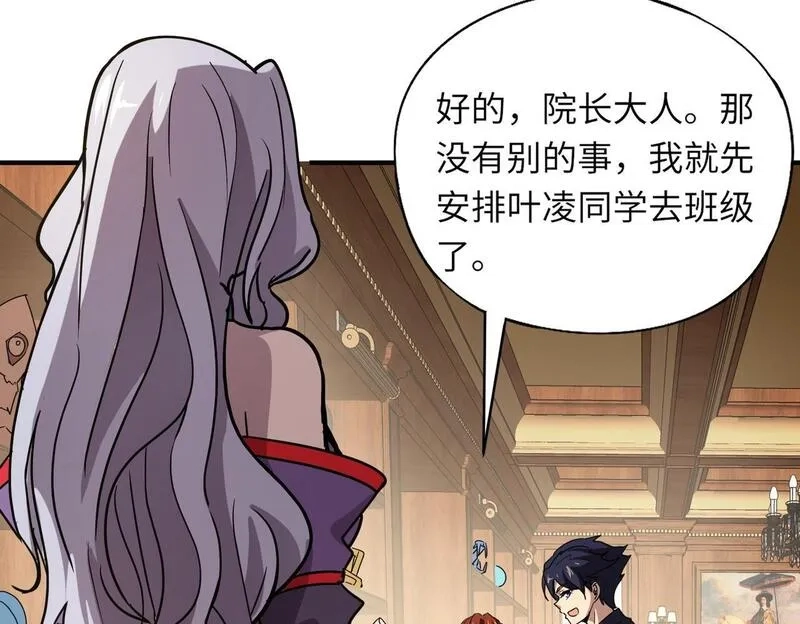 全民御灵：我的灵宠是女僵尸,第26话 女校唯一的男生！我来啦！,第88张