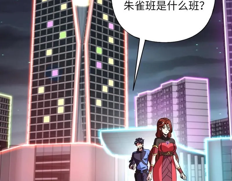 全民御灵：我的灵宠是女僵尸,第26话 女校唯一的男生！我来啦！,第91张