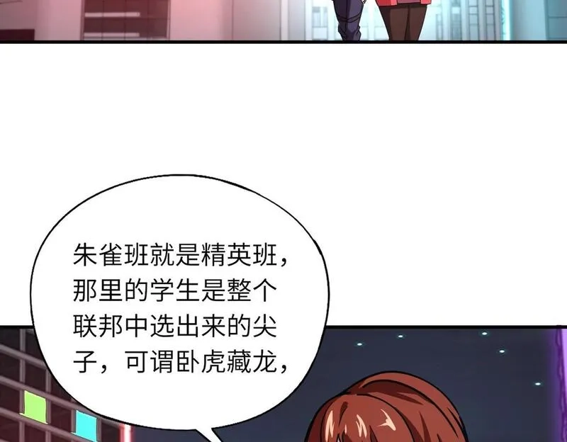 全民御灵：我的灵宠是女僵尸,第26话 女校唯一的男生！我来啦！,第92张