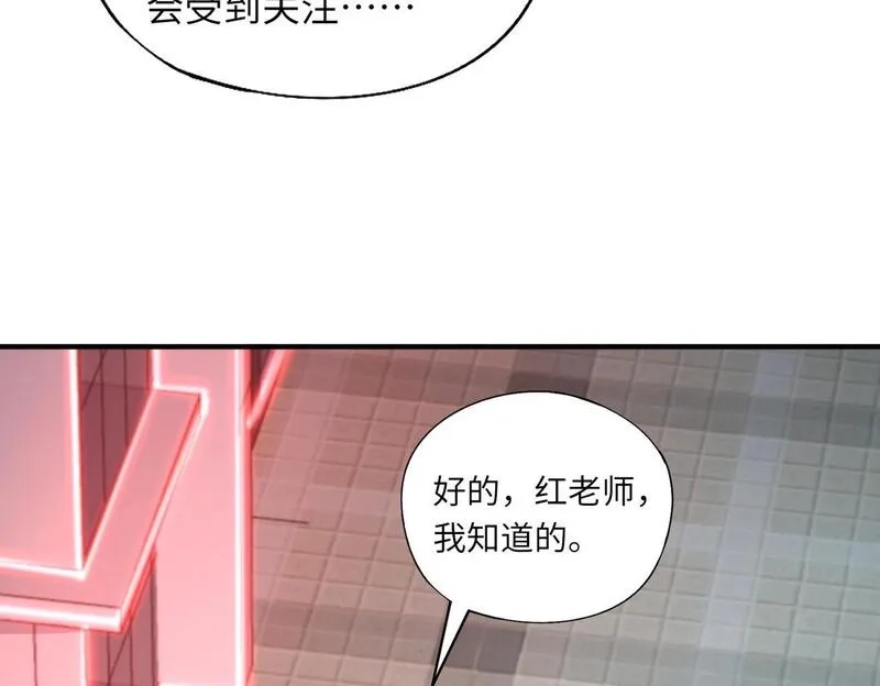 全民御灵：我的灵宠是女僵尸,第26话 女校唯一的男生！我来啦！,第95张