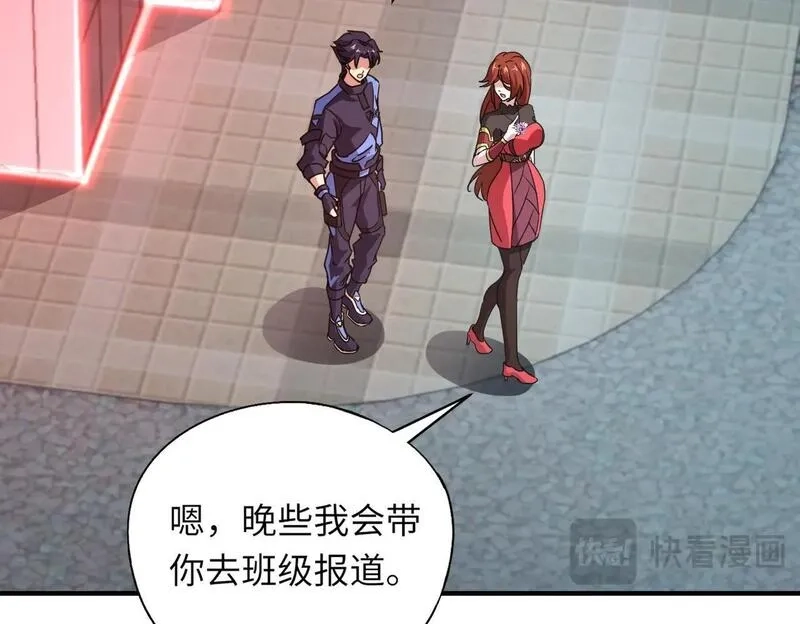全民御灵：我的灵宠是女僵尸,第26话 女校唯一的男生！我来啦！,第96张