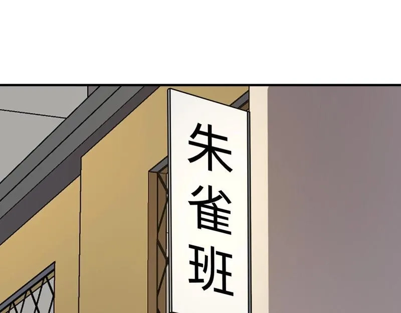 全民御灵：我的灵宠是女僵尸,第26话 女校唯一的男生！我来啦！,第98张