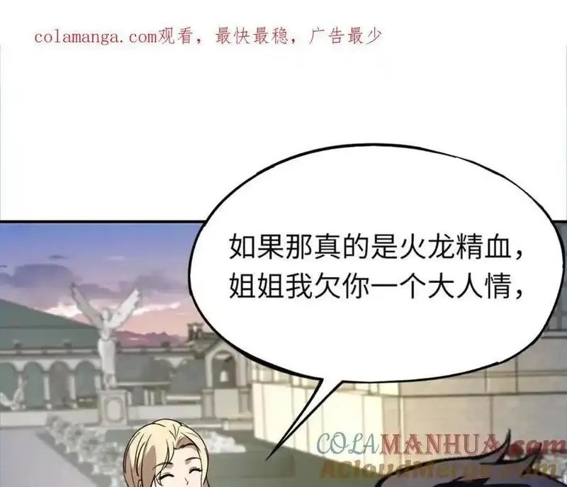 全民御灵：我的灵宠是女僵尸,第42话 这颗灵宠蛋可不一般哦！,第1张