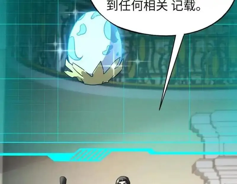 全民御灵：我的灵宠是女僵尸,第42话 这颗灵宠蛋可不一般哦！,第103张