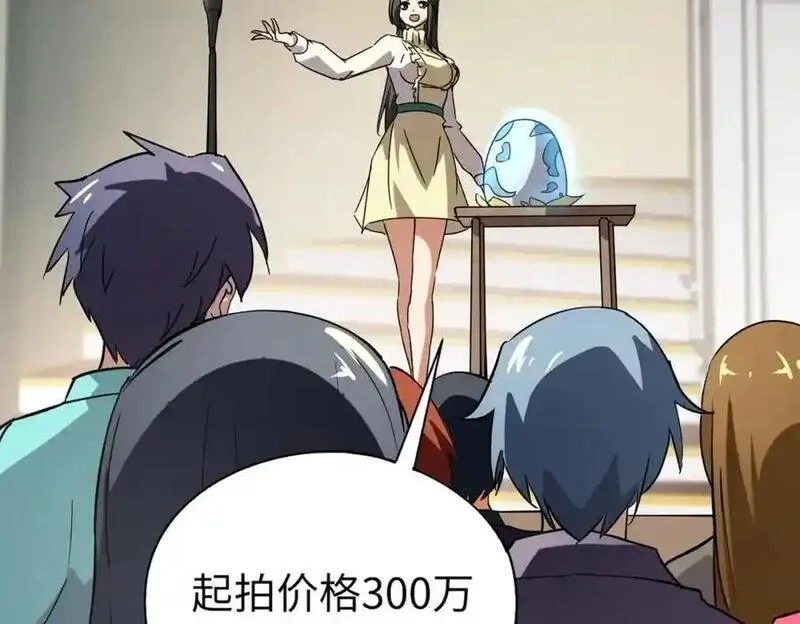 全民御灵：我的灵宠是女僵尸,第42话 这颗灵宠蛋可不一般哦！,第104张