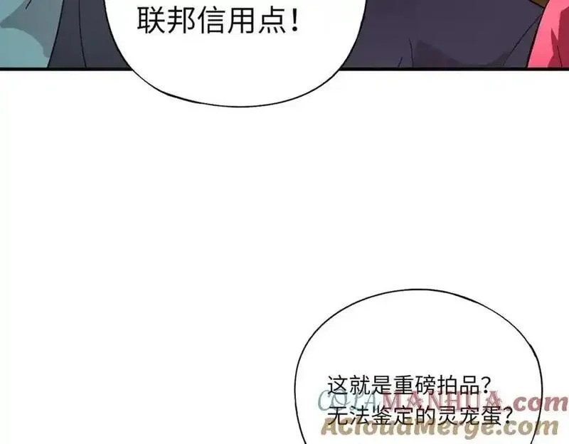 全民御灵：我的灵宠是女僵尸,第42话 这颗灵宠蛋可不一般哦！,第105张