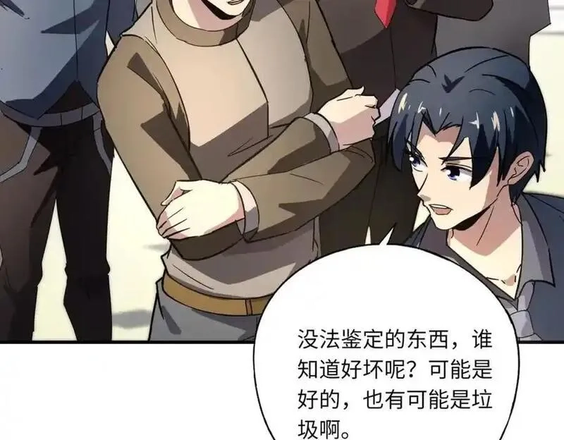 全民御灵：我的灵宠是女僵尸,第42话 这颗灵宠蛋可不一般哦！,第107张