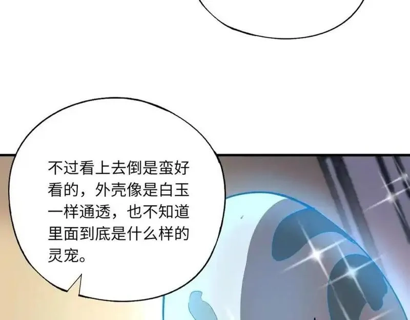 全民御灵：我的灵宠是女僵尸,第42话 这颗灵宠蛋可不一般哦！,第108张