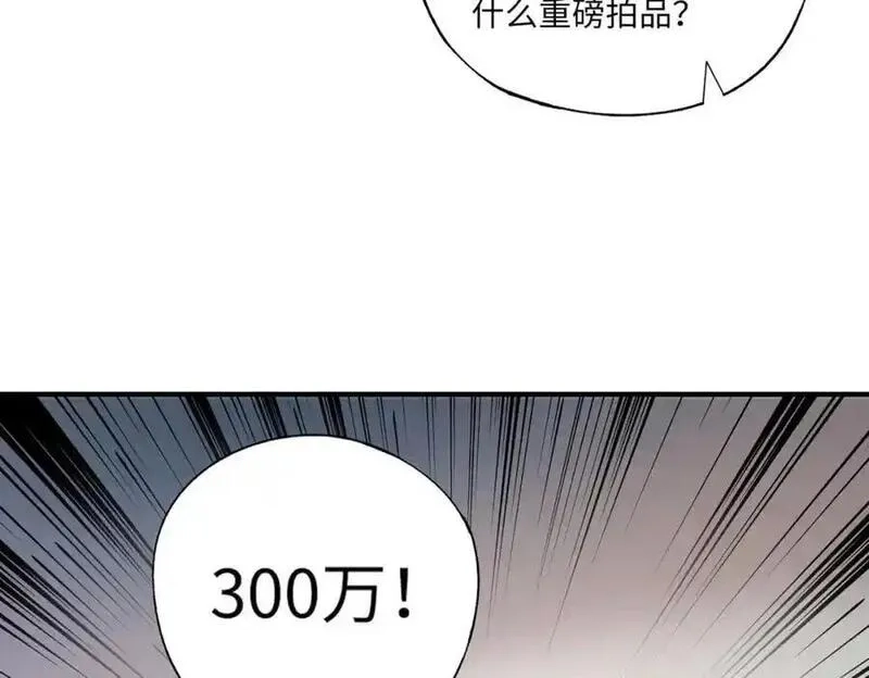 全民御灵：我的灵宠是女僵尸,第42话 这颗灵宠蛋可不一般哦！,第110张