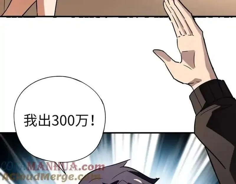 全民御灵：我的灵宠是女僵尸,第42话 这颗灵宠蛋可不一般哦！,第113张