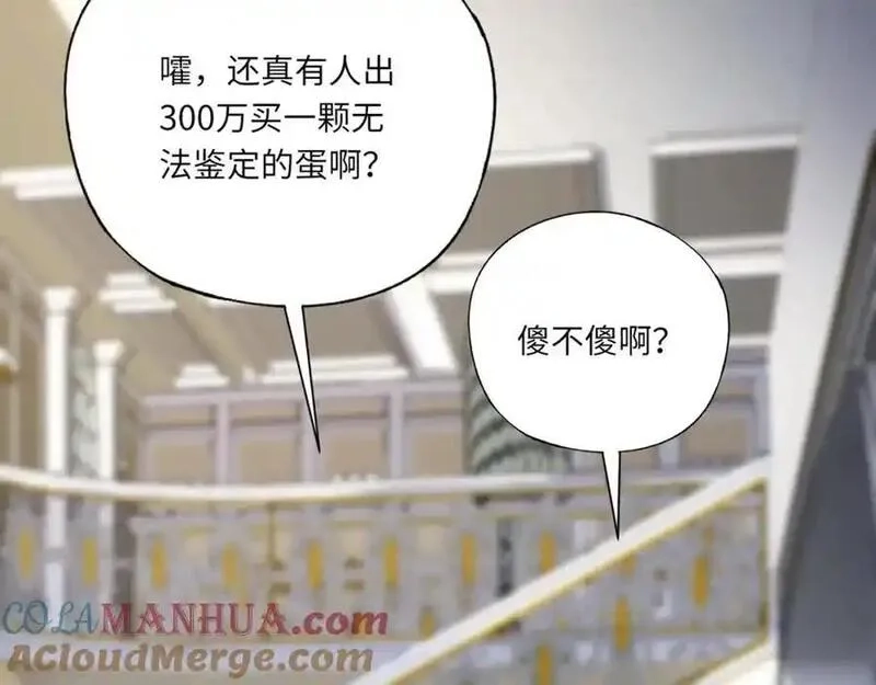 全民御灵：我的灵宠是女僵尸,第42话 这颗灵宠蛋可不一般哦！,第117张