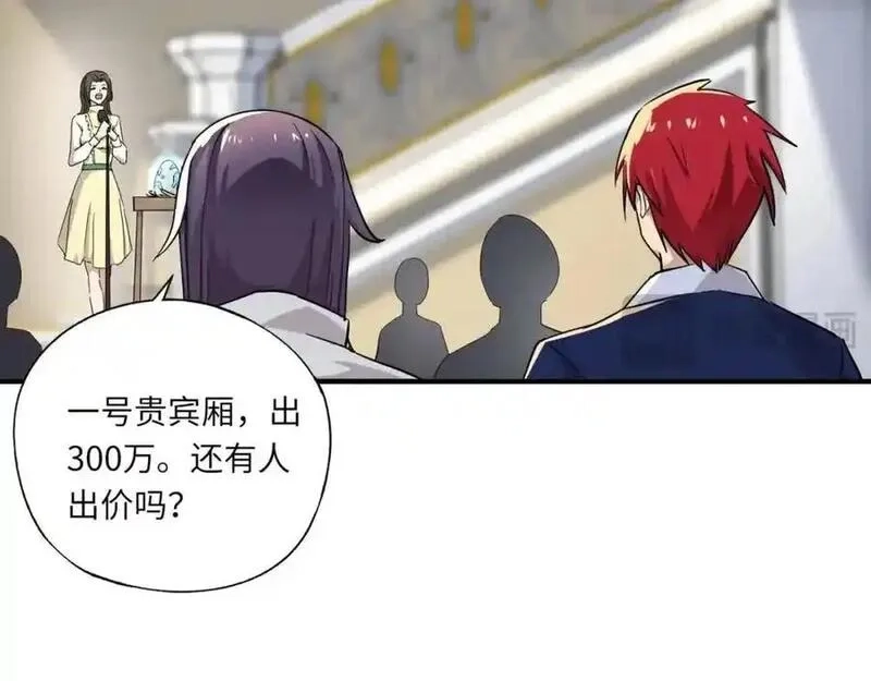 全民御灵：我的灵宠是女僵尸,第42话 这颗灵宠蛋可不一般哦！,第118张