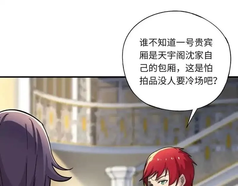 全民御灵：我的灵宠是女僵尸,第42话 这颗灵宠蛋可不一般哦！,第119张