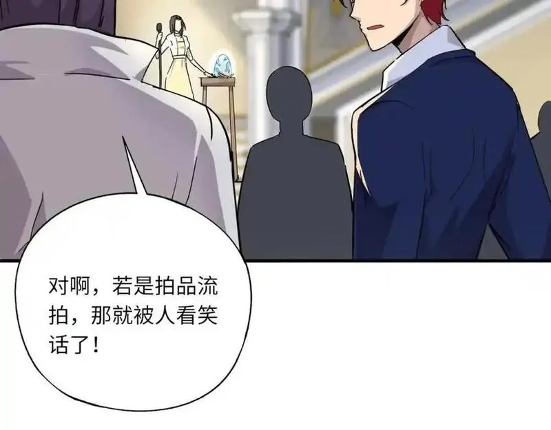 全民御灵：我的灵宠是女僵尸,第42话 这颗灵宠蛋可不一般哦！,第120张