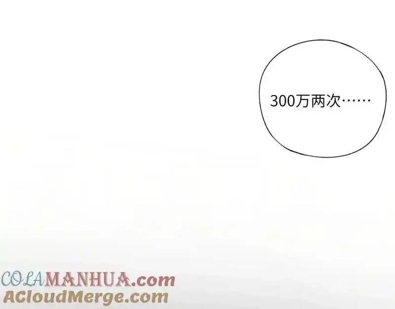 全民御灵：我的灵宠是女僵尸,第42话 这颗灵宠蛋可不一般哦！,第121张