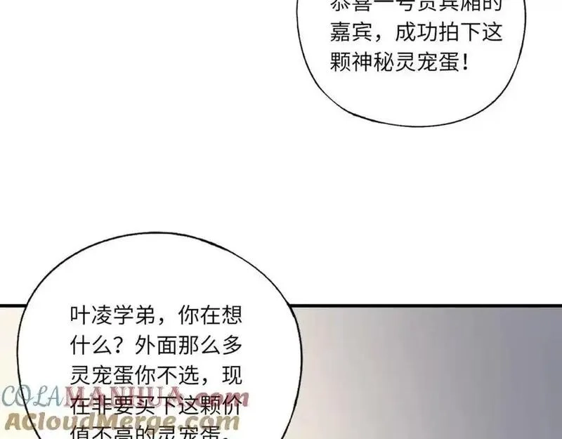 全民御灵：我的灵宠是女僵尸,第42话 这颗灵宠蛋可不一般哦！,第125张