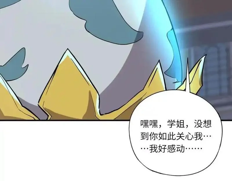 全民御灵：我的灵宠是女僵尸,第42话 这颗灵宠蛋可不一般哦！,第127张