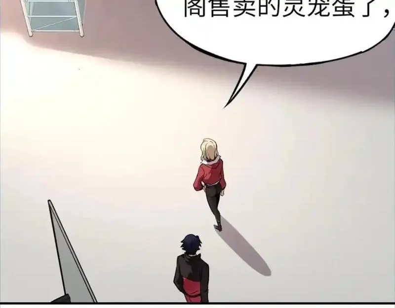 全民御灵：我的灵宠是女僵尸,第42话 这颗灵宠蛋可不一般哦！,第18张