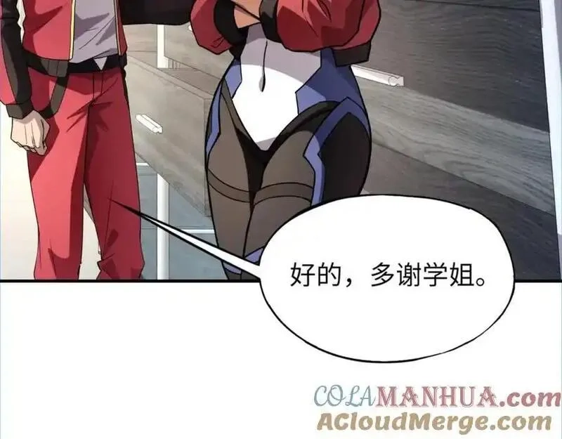 全民御灵：我的灵宠是女僵尸,第42话 这颗灵宠蛋可不一般哦！,第21张