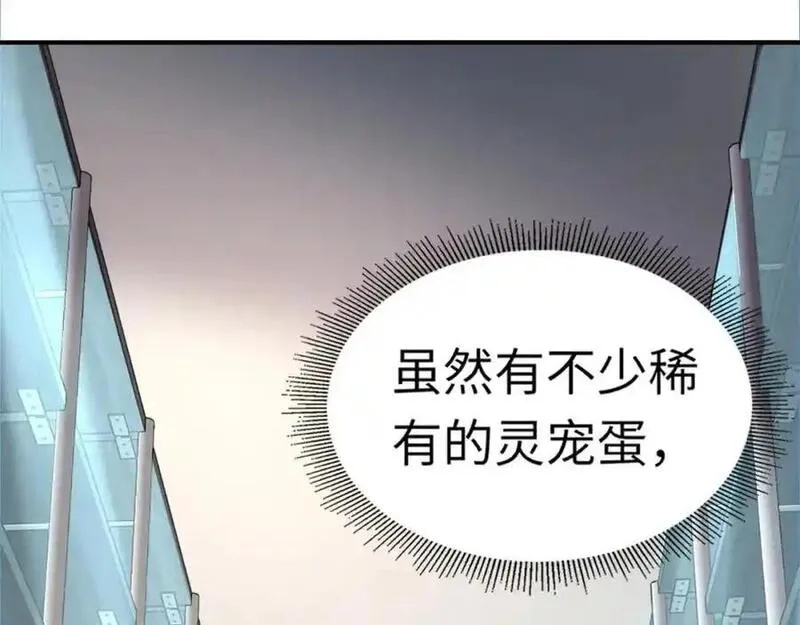 全民御灵：我的灵宠是女僵尸,第42话 这颗灵宠蛋可不一般哦！,第24张