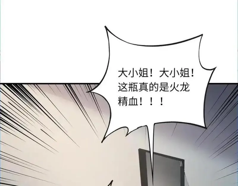 全民御灵：我的灵宠是女僵尸,第42话 这颗灵宠蛋可不一般哦！,第27张